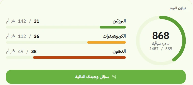 Daily balance card in EEINA app: 868 calories remaining from a goal of 1,457, with macro progress bars